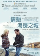 Manchester by the Sea - Hong Kong Movie Poster (xs thumbnail)