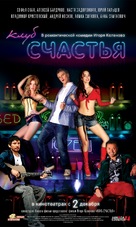 Klub schastya - Russian Movie Poster (xs thumbnail)