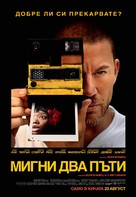 Blink Twice - Bulgarian Movie Poster (xs thumbnail)