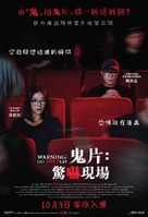 Amjeon - Hong Kong Movie Poster (xs thumbnail)