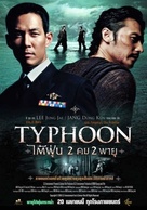 Typhoon - Thai Movie Poster (xs thumbnail)