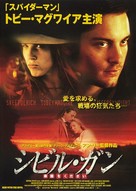 Ride with the Devil - Japanese Movie Poster (xs thumbnail)