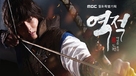 &quot;Yeok-jeok: baek-seong-eul hom-chin do-jeok&quot; - South Korean Movie Poster (xs thumbnail)