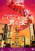 Tasogare - Japanese Movie Cover (xs thumbnail)