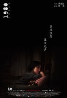 1980 nian dai de ai qing - Chinese Movie Poster (xs thumbnail)