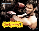 Vastadu Naa Raju - Indian Movie Poster (xs thumbnail)