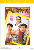 Biao jie, ni hao ye! - Chinese Movie Cover (xs thumbnail)