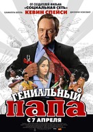 Father of Invention - Russian Movie Poster (xs thumbnail)