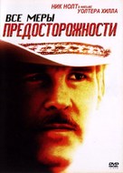 Extreme Prejudice - Russian Movie Cover (xs thumbnail)