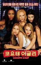 Coyote Ugly - South Korean Movie Poster (xs thumbnail)