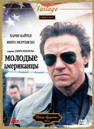 The Young Americans - Russian Movie Cover (xs thumbnail)