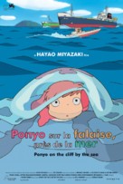 Gake no ue no Ponyo - Swiss Movie Poster (xs thumbnail)