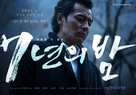 Night of 7 Years - South Korean Movie Poster (xs thumbnail)