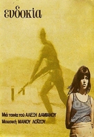 Evdokia - Greek Movie Poster (xs thumbnail)