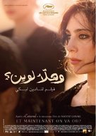 Et maintenant, on va o&ugrave;? - Saudi Arabian Movie Poster (xs thumbnail)