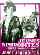 Mikres Afrodites - Belgian Movie Poster (xs thumbnail)