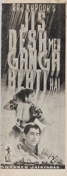 Jis Desh Men Ganga Behti Hai - Indian Movie Poster (xs thumbnail)