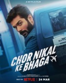 Chor Nikal Ke Bhaga - Indian Movie Poster (xs thumbnail)