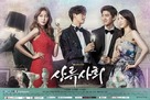 &quot;Sangryusahoe&quot; - South Korean Movie Poster (xs thumbnail)