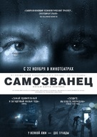 The Imposter - Russian Movie Poster (xs thumbnail)