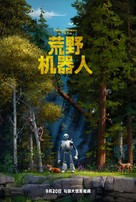 The Wild Robot - Chinese Movie Poster (xs thumbnail)