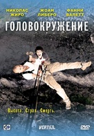 Vertige - Russian DVD movie cover (xs thumbnail)