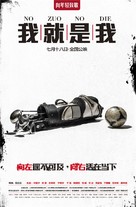 I Am Here - Chinese Movie Poster (xs thumbnail)