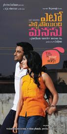 Yeto Vellipoyindhi Manasu - Indian Movie Poster (xs thumbnail)