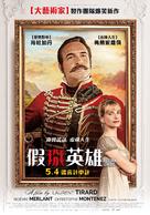 Le retour du h&eacute;ros - Taiwanese Movie Poster (xs thumbnail)