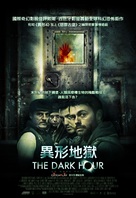 La hora fr&iacute;a - Taiwanese Movie Poster (xs thumbnail)