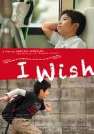 Kiseki - Swiss Movie Poster (xs thumbnail)