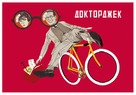 Doctor Jack - Russian Movie Poster (xs thumbnail)
