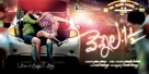 Vennela One and Half - Indian Movie Poster (xs thumbnail)