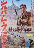 Der Schatz im Silbersee - Japanese Movie Poster (xs thumbnail)