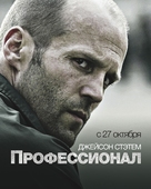 Safe - Russian Movie Poster (xs thumbnail)