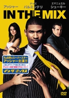 In The Mix - Japanese Movie Cover (xs thumbnail)