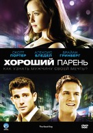 The Good Guy - Russian DVD movie cover (xs thumbnail)