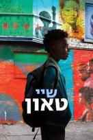 &quot;The Chi&quot; - Israeli Movie Cover (xs thumbnail)