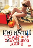 Cruising Bar 2 - Russian Movie Cover (xs thumbnail)