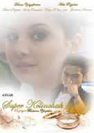 Super Kelinchak - Kazakh Movie Cover (xs thumbnail)