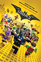 The Lego Batman Movie - Israeli Movie Poster (xs thumbnail)
