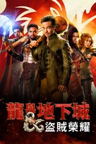 Dungeons &amp; Dragons: Honor Among Thieves - Taiwanese Video on demand movie cover (xs thumbnail)