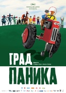 Panique au village - Bulgarian Movie Poster (xs thumbnail)