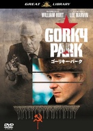 Gorky Park - Japanese DVD movie cover (xs thumbnail)