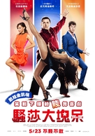 Cuban Fury - Taiwanese Movie Poster (xs thumbnail)
