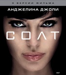 Salt - Russian Blu-Ray movie cover (xs thumbnail)