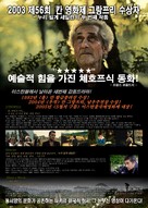Mayis sikintisi - South Korean poster (xs thumbnail)