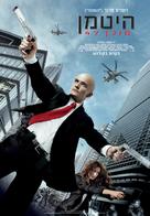 Hitman: Agent 47 - Israeli Movie Poster (xs thumbnail)