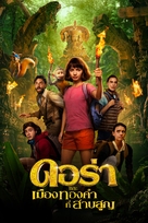 Dora and the Lost City of Gold - Thai Movie Cover (xs thumbnail)