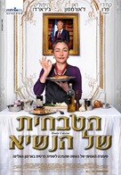 Les saveurs du Palais - Israeli Movie Poster (xs thumbnail)